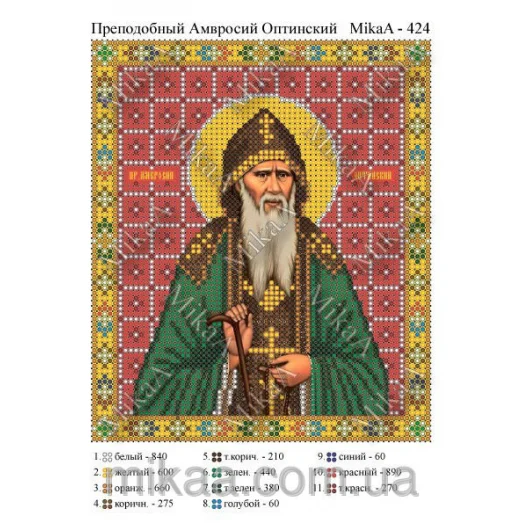 МИКА-0424 (А5) Преподобный Амвросий Оптинский. Схема для вышивки бисером