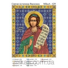 МИКА-0429 (А5) Св. мученица Василиса. Схема для вышивки бисером