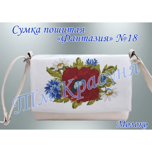 СПФ-018 Сумка пошитая Фантазия. ТМ Красуня