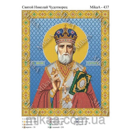 МИКА-0437 (А4) Св. Николай Чудотворец. Схема для вышивки бисером