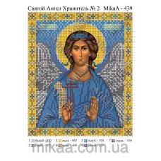 МИКА-0439 (А5) Святой Ангел Хранитель. Схема для вышивки бисером
