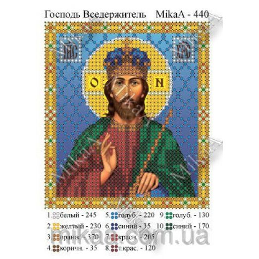 МИКА-0440 (А6) Господь Вседержитель. Схема для вышивки бисером