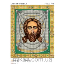 МИКА-0441 (А4) Спас нерукотворный. Схема для вышивки бисером