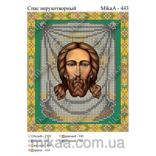 МИКА-0443 (А5) Спас нерукотворный. Схема для вышивки бисером