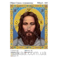 МИКА-0444 (А5) Образ Спаса с плащаницы. Схема для вышивки бисером