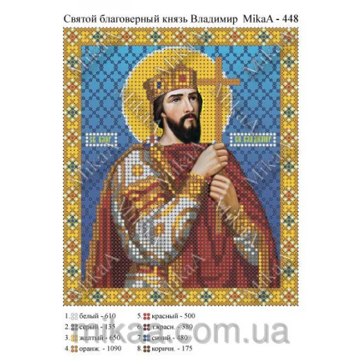 МИКА-0448-а (А5) Святой благоверный князь Владимир. Схема для вышивки бисером