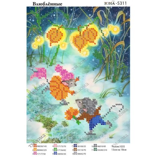 ЮМА-5311 Влюблённые. Схема для вышивки бисером