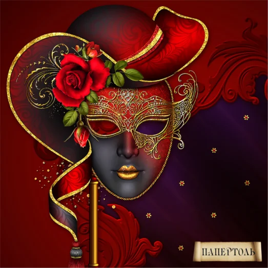 РТ150113 Карнавал. Техника Папертоль