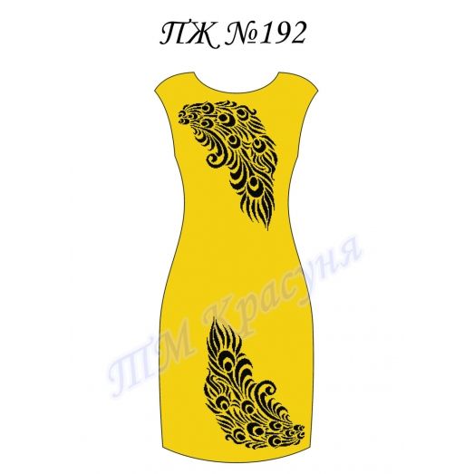 ПЖ-192 (цвет) Заготовка женского платья. ТМ Красуня