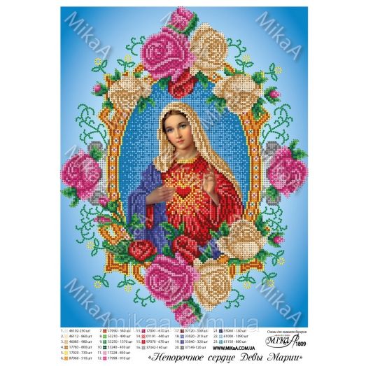МИКА-1809 (А3) Непорочное сердце Девы Марии. Схема для вышивки бисером