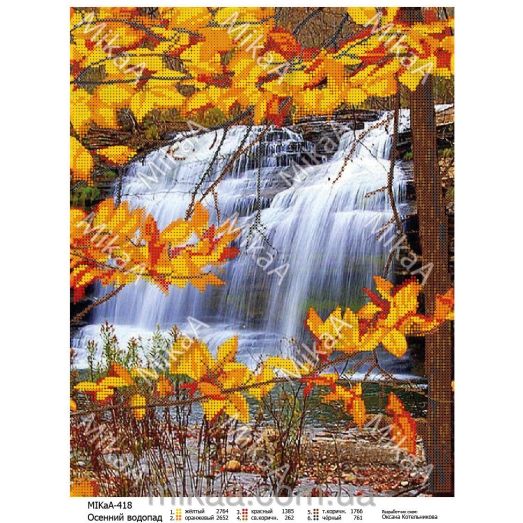 МИКА-0418 (А3) Осенний водопад. Схема для вышивки бисером