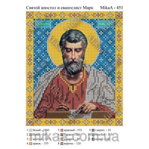 МИКА-0451 (А5) Святой апостол и евангелист Марк . Схема для вышивки бисером