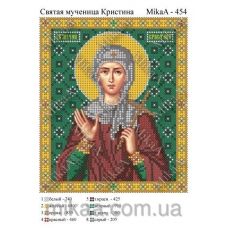 МИКА-0454 (А5) Святая мученица Кристина. Схема для вышивки бисером