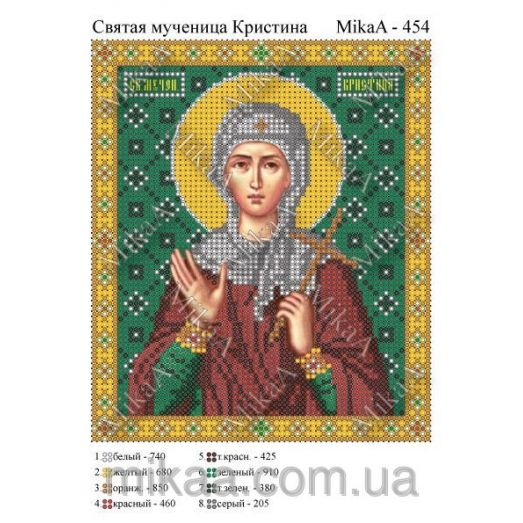 МИКА-0454 (А5) Святая мученица Кристина. Схема для вышивки бисером