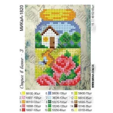 МИКА-1820 (А6) Отдых в банке 3. Схема для вышивки бисером