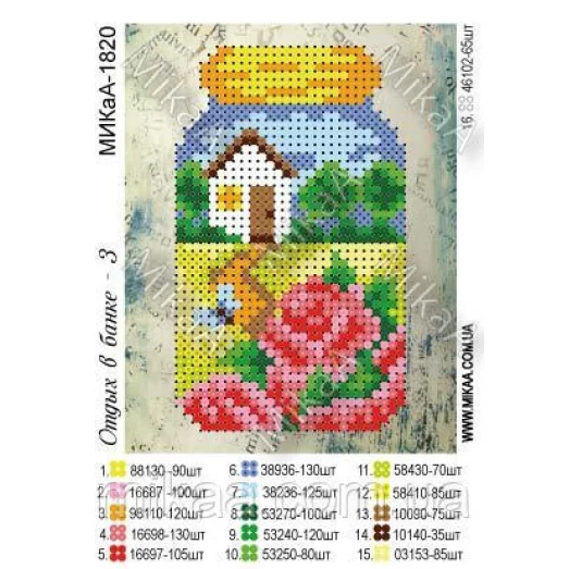 МИКА-1820 (А6) Отдых в банке 3. Схема для вышивки бисером