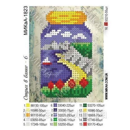 МИКА-1823 (А6) Отдых в банке 6. Схема для вышивки бисером