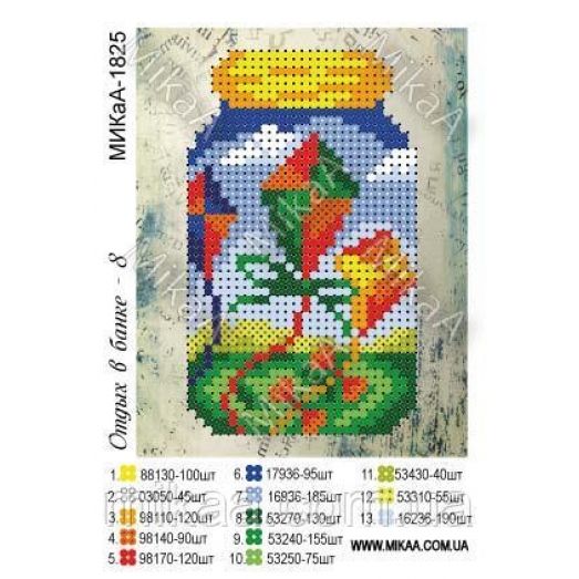 МИКА-1825 (А6) Отдых в банке 8. Схема для вышивки бисером