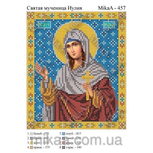 МИКА-0457 (А5) Святая мученица Иулия (Юлия). Схема для вышивки бисером