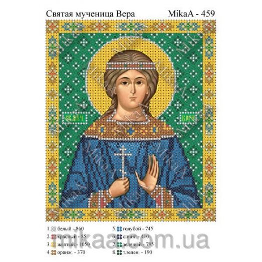 МИКА-0459 (А5) Святая мученица Вера. Схема для вышивки бисером