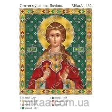 МИКА-0462 (А5) Святая мученица Любовь. Схема для вышивки бисером