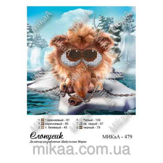 МИКА-0479 (А5) Слонусик. Схема для вышивки бисером