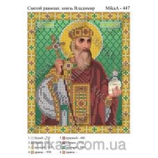 МИКА-0447-а (А5) Святой равноап. князь Владимир. Схема для вышивки бисером