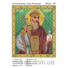 МИКА-0447-а (А5) Святой равноап. князь Владимир. Схема для вышивки бисером
