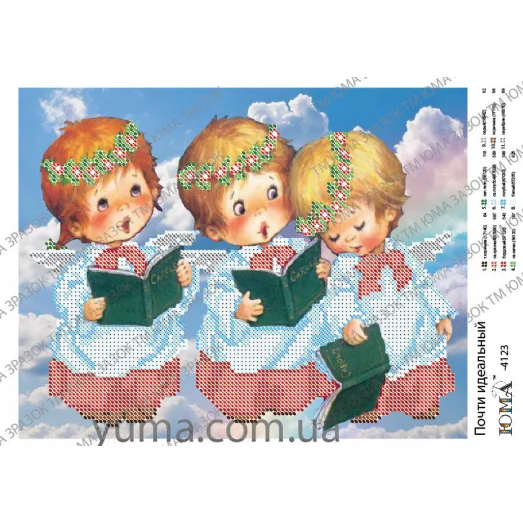 ЮМА-4123 Хор ангелочков. Схема для вышивки бисером
