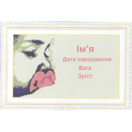 ДМ198412 Набор для творчества со стразами Мамино счастье, девочка