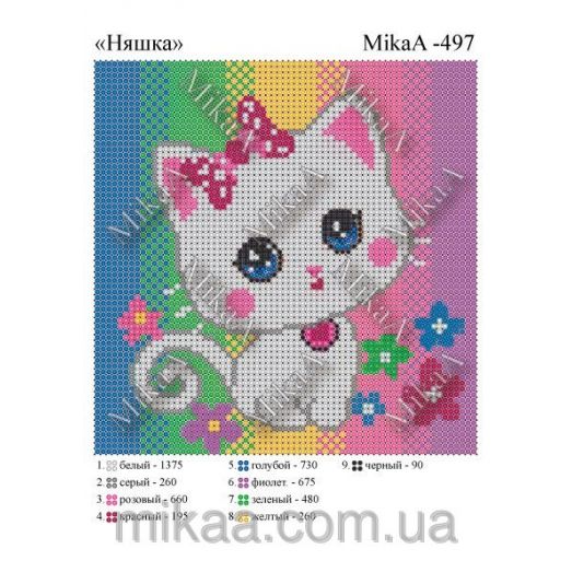 МИКА-0497 (А5) Няшка. Схема для вышивки бисером