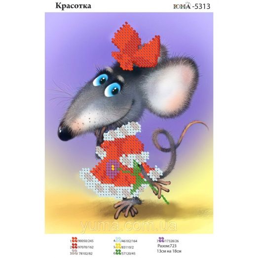 ЮМА-5313 Красотка. Схема для вышивки бисером