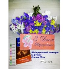 ЮМА-ПК-6 С днём рождения! (укр) Подарочный конверт из фетра под вышивку