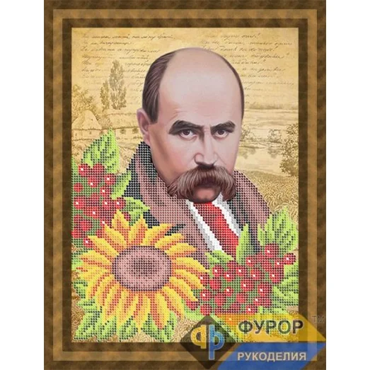 ФР-ЛБч4-047 Тарас Шевченко. Схема для вышивки бисером ТМ Фурор