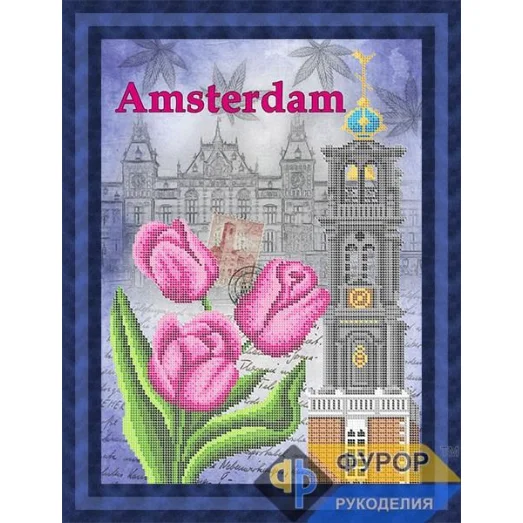 ФР-ПБч3-098 Амстердам. Схема для вышивки бисером ТМ Фурор