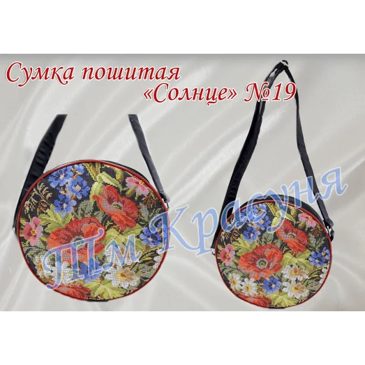 СПЛ-019 Сумка пошитая Солнце. ТМ Красуня