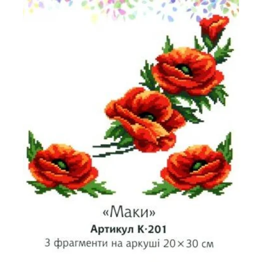 К-201 Маки. Водорастворимый флизелин для вышивки Confetti