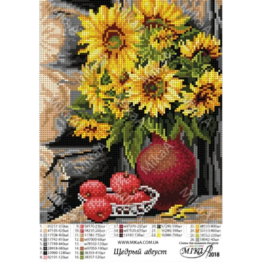 МИКА-2018 (А4) Щедрый август. Схема для вышивки бисером