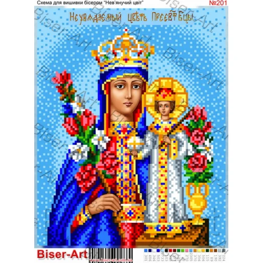 ВА-0201 (А4) БМ Неувядающий цвет. Схема для вышивки бисером БисерАрт