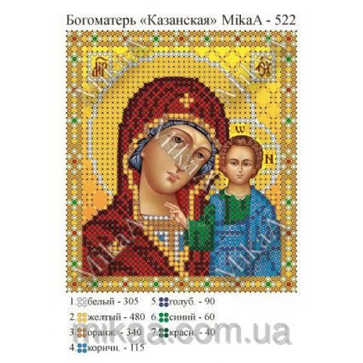 МИКА-0522 (А6) Богоматерь Казанская. Схема для вышивки бисером