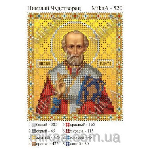МИКА-0520 (А6) Св. Николай Чудотворец. Схема для вышивки бисером