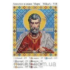 МИКА-0518 (А6) Апостол и еванг. Марк. Схема для вышивки бисером
