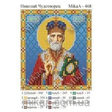 МИКА-0468 (А6) Николай Чудотворец. Схема для вышивки бисером