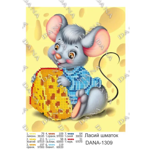 ДАНА-1309 Лакомый кусочек. Схема для вышивки бисером