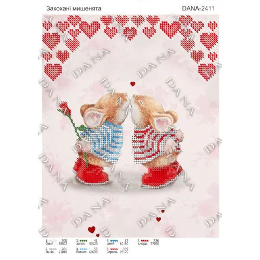 ДАНА-2411 Влюбленные мышата. Схема для вышивки бисером