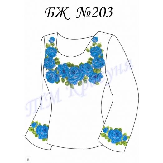 БЛ-203 (цвет) Заготовка блузка женская для вышивки. ТМ Красуня