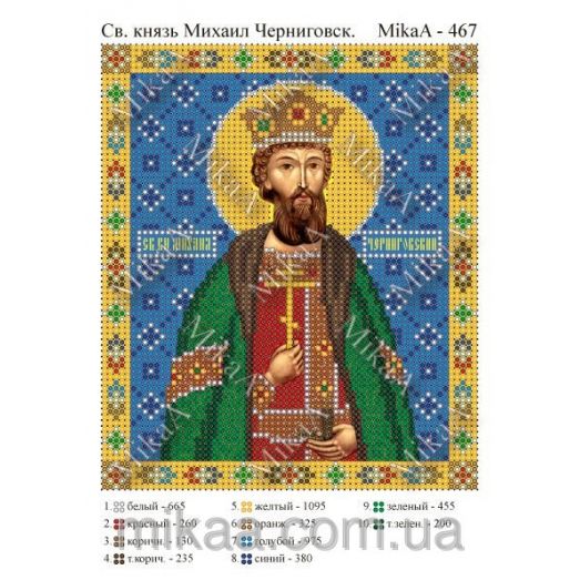 МИКА-0467 (А5) Св. князь Михаил Черниговский. Схема для вышивки бисером