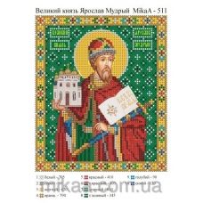 МИКА-0511 (А5) Св. князь Ярослав Мудрый. Схема для вышивки бисером