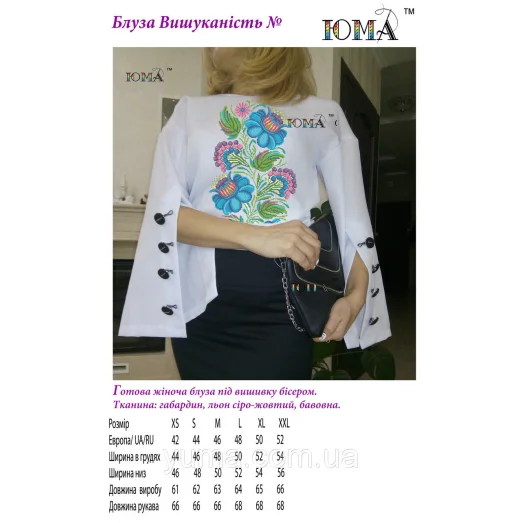 ЮМА-И-48С (ткань) Пошитая блуза женская Изысканность для вышивки бисером