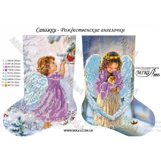 МИКА-2055 (А5) Елочная игрушка "Сапожок - Рождественские ангелочки". Схема для вышивки бисером